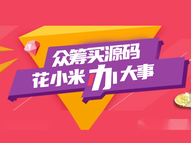 【团购商城】介绍与指南-易安资源网