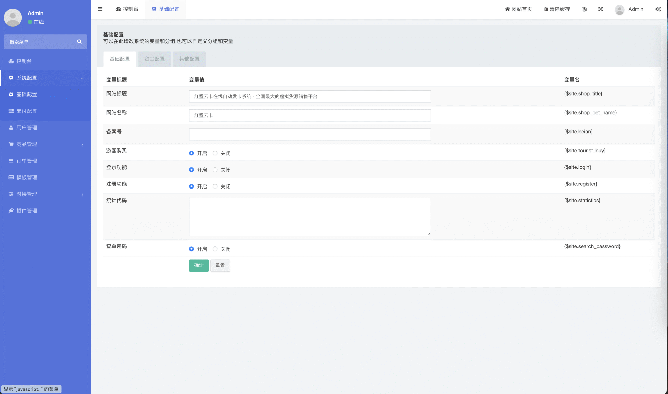 【个人发卡】个人免签发卡+免授权无后门+对接易支付/码支付+架设教程-易安资源网