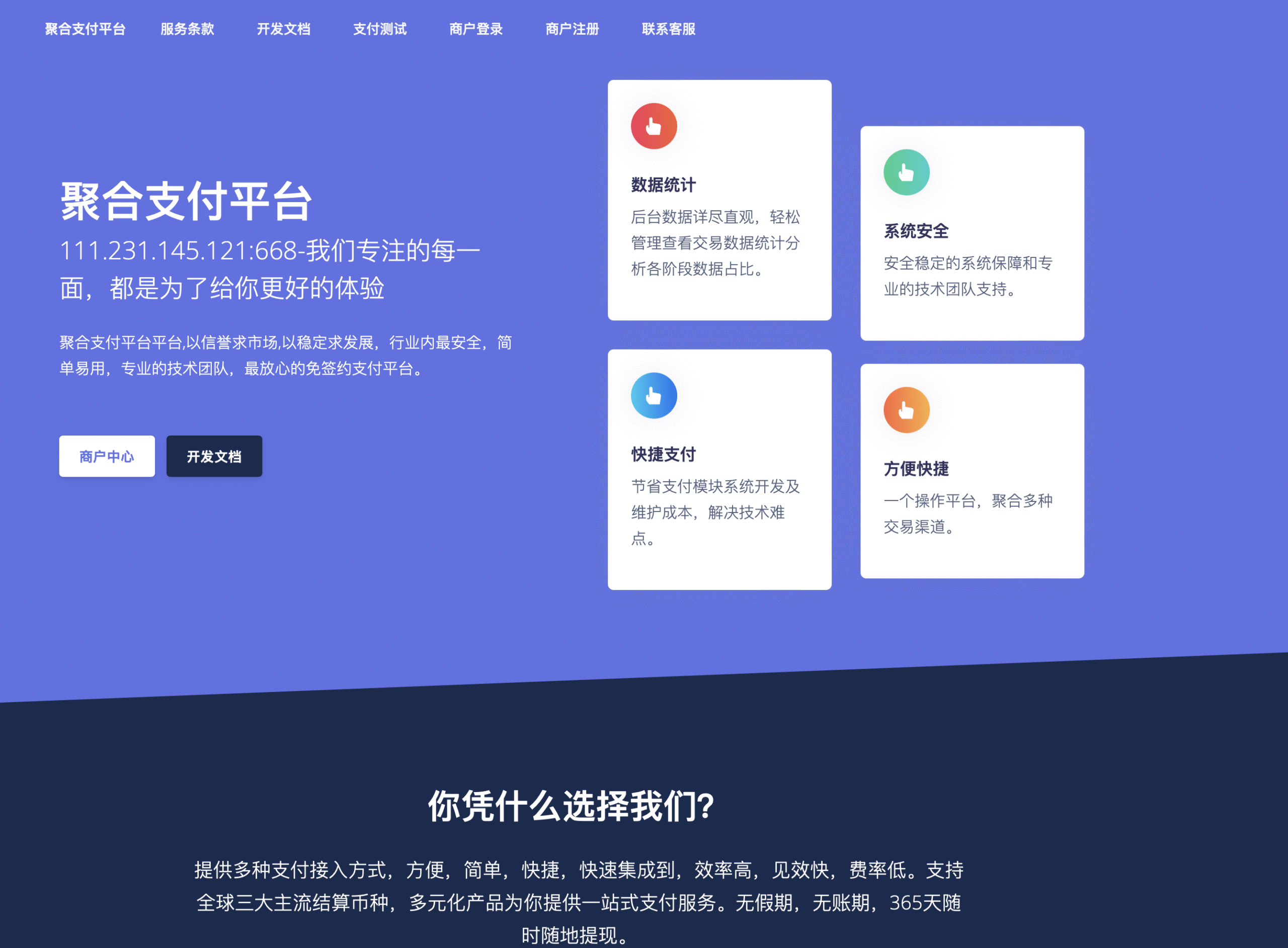 【易支付】站长亲测+去后门+无bug+长期稳定版+架设视频-易安资源网