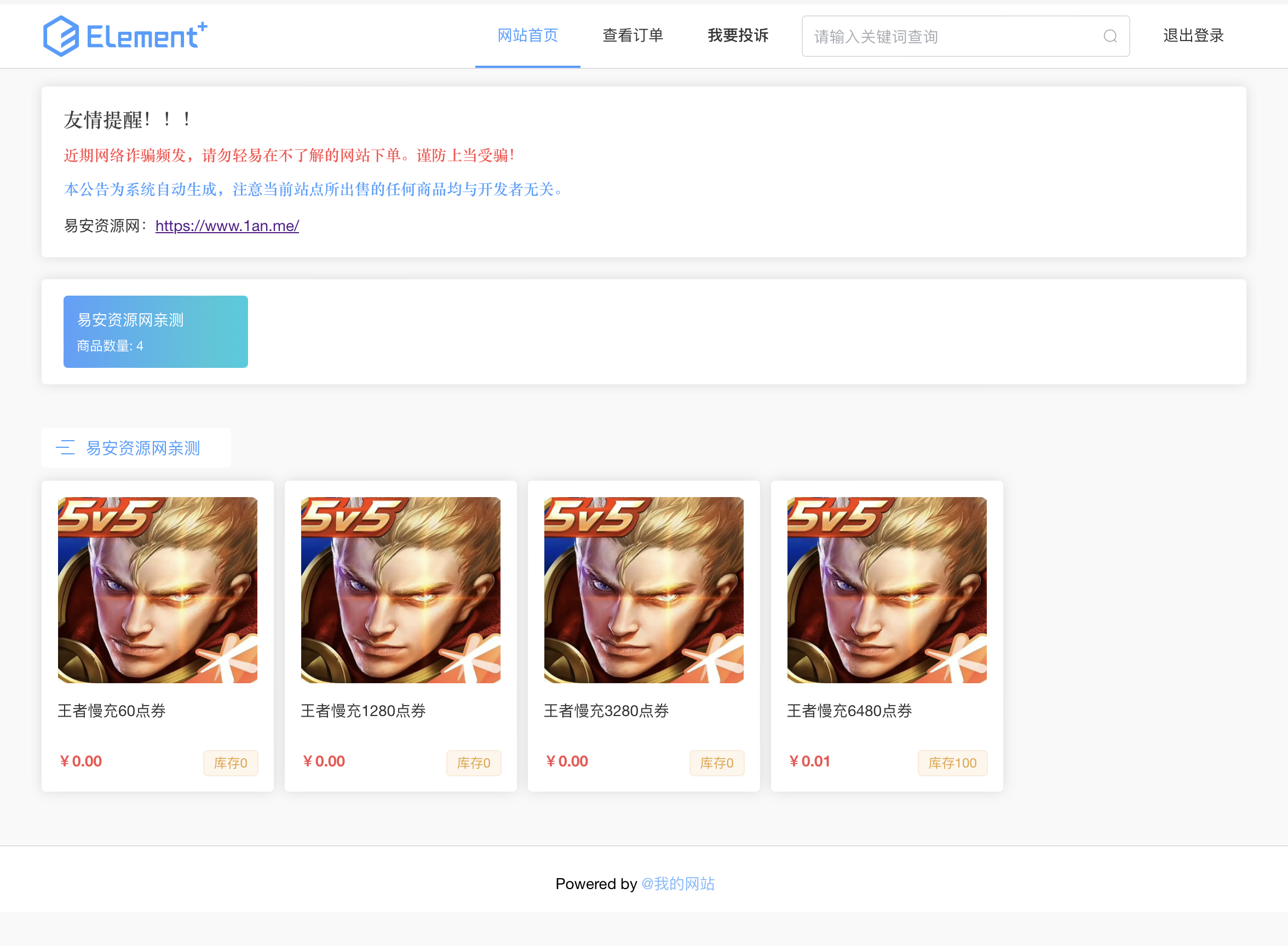 【红盟云卡2.3.9版本】24小时自动发卡程序+去后门+免授权+易支付接口+架设教程-易安资源网