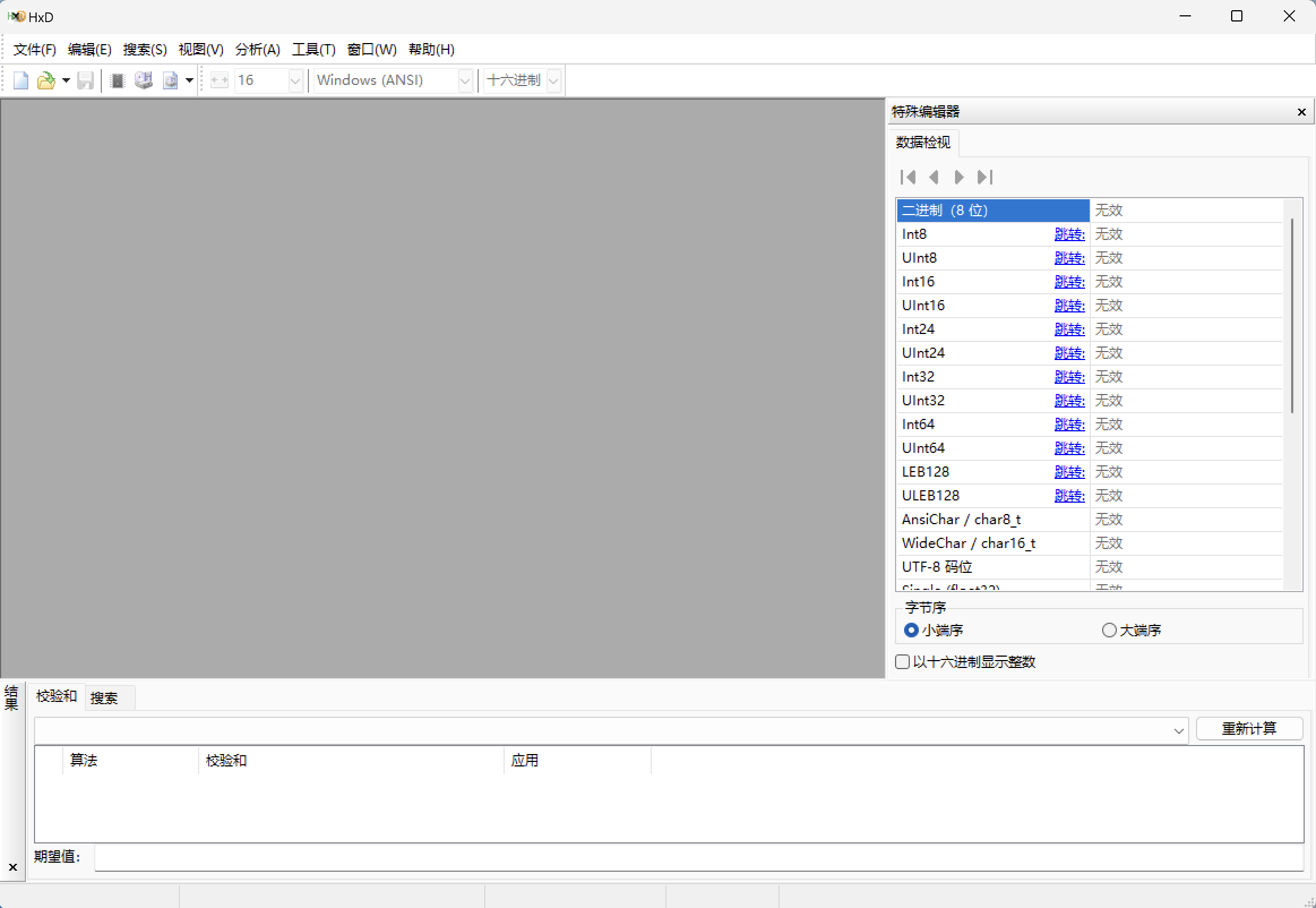 HxD Hex Editor 2.0.0-易安资源网
