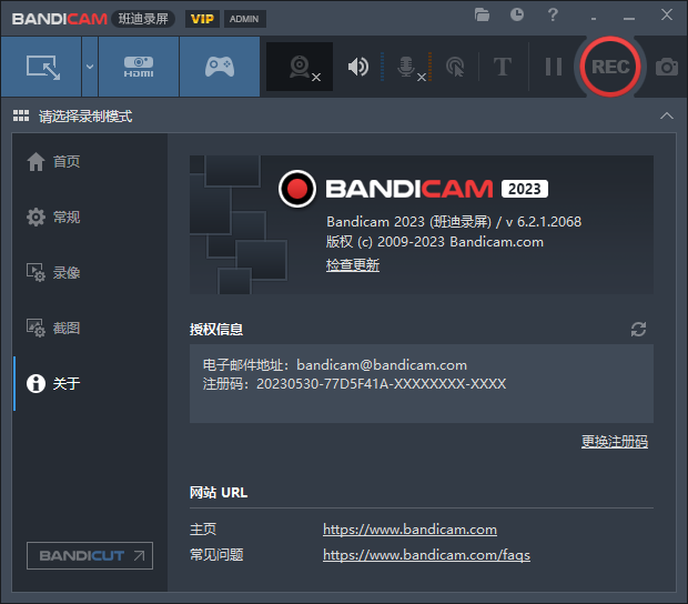 Bandicam班迪录屏