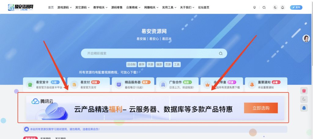 图片[1]-广告合作-易安资源网