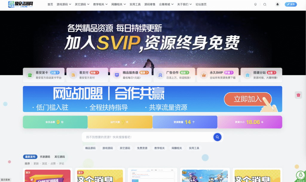 加盟图