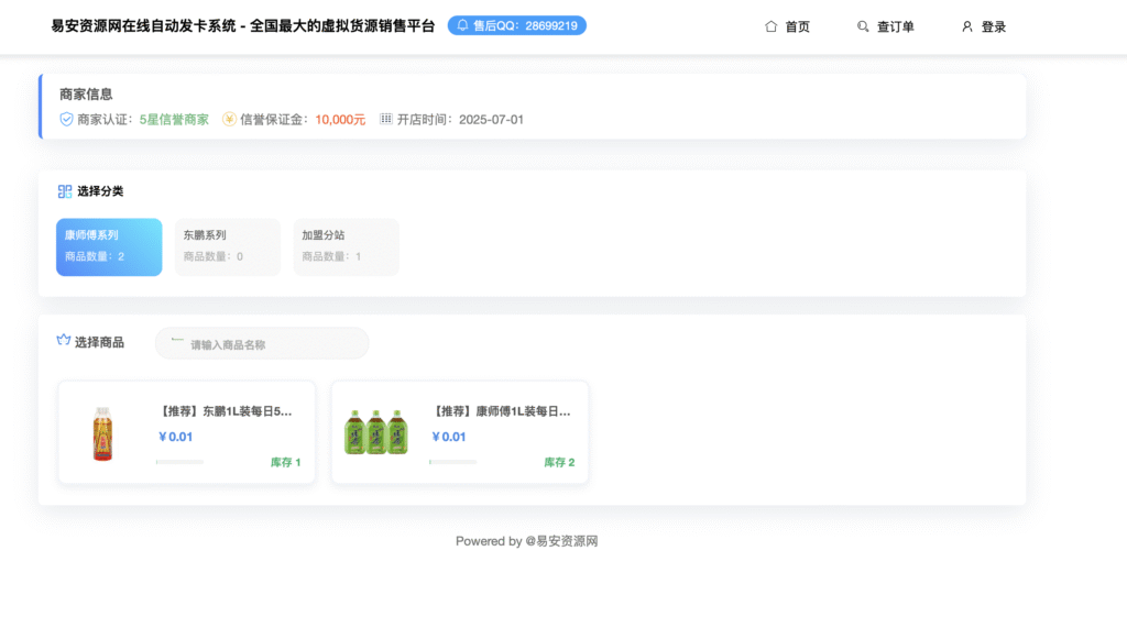 截图3