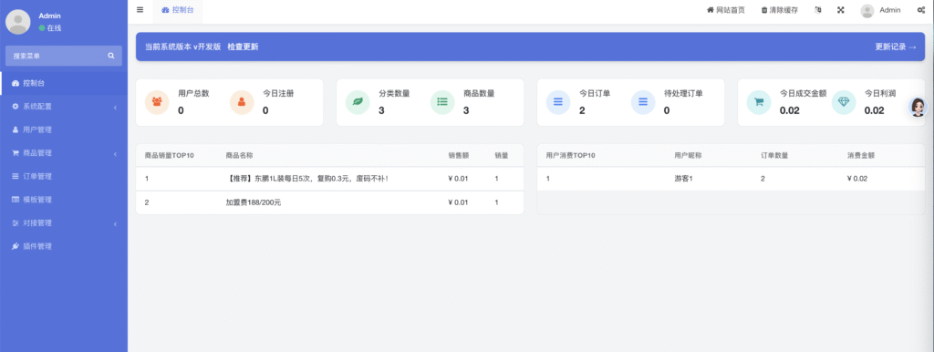 截图六